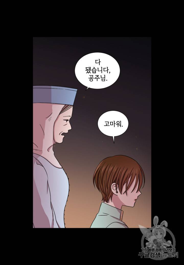 빛과 그림자   골든 타임 10화 4