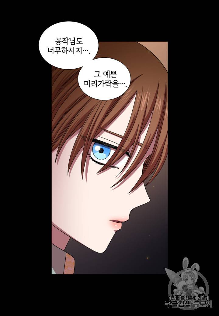 빛과 그림자   골든 타임 10화 5