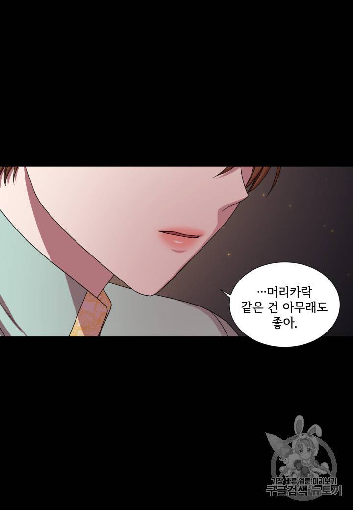 빛과 그림자   골든 타임 10화 6