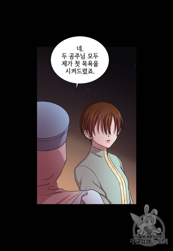 빛과 그림자   골든 타임 10화 8