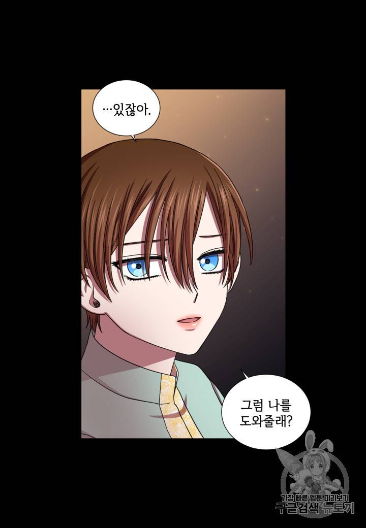 빛과 그림자   골든 타임 10화 9
