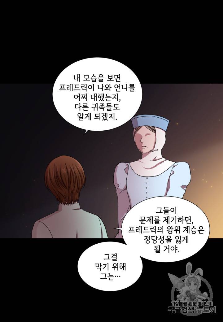 빛과 그림자   골든 타임 10화 10