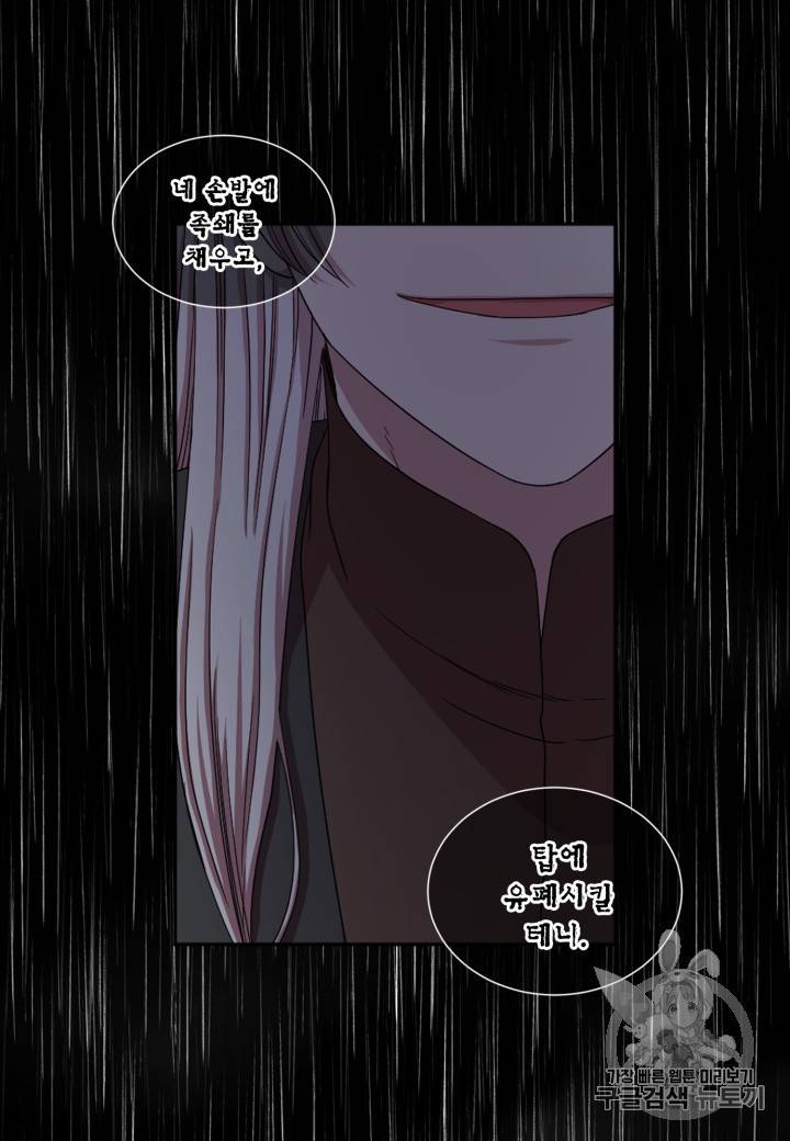 빛과 그림자   골든 타임 10화 11