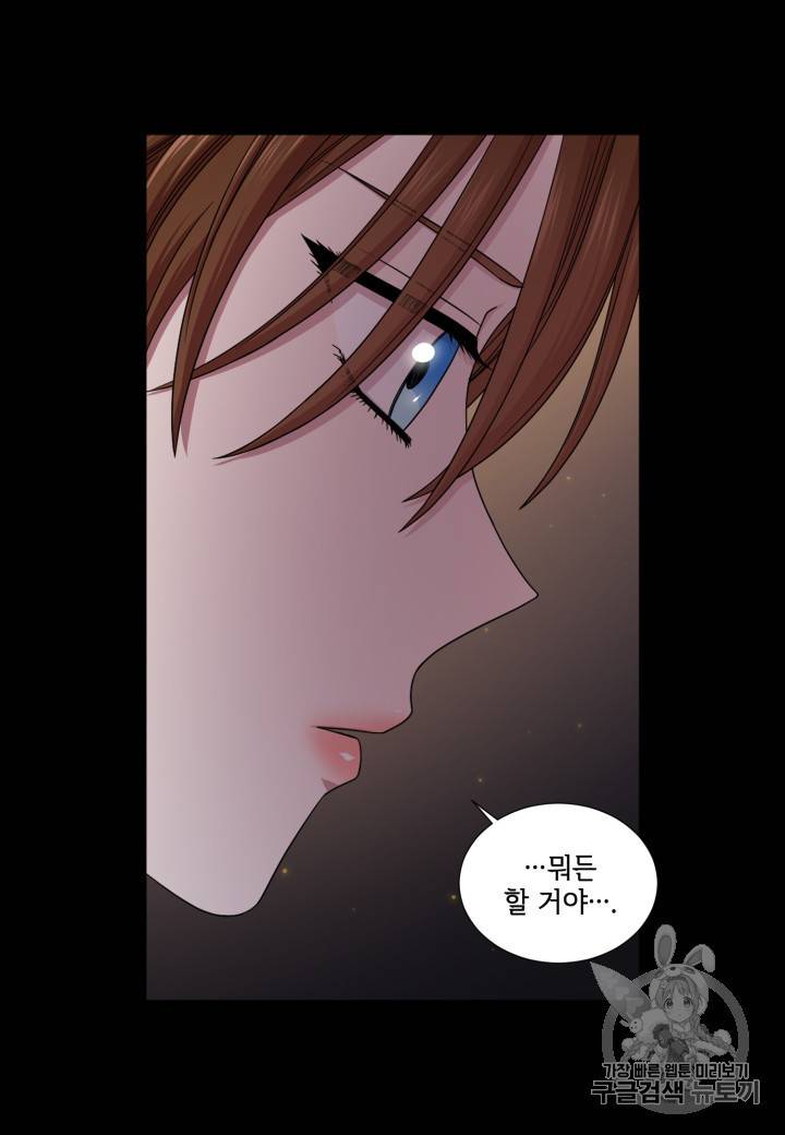 빛과 그림자   골든 타임 10화 12
