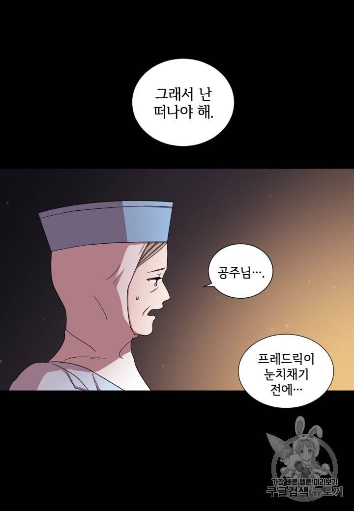 빛과 그림자   골든 타임 10화 13
