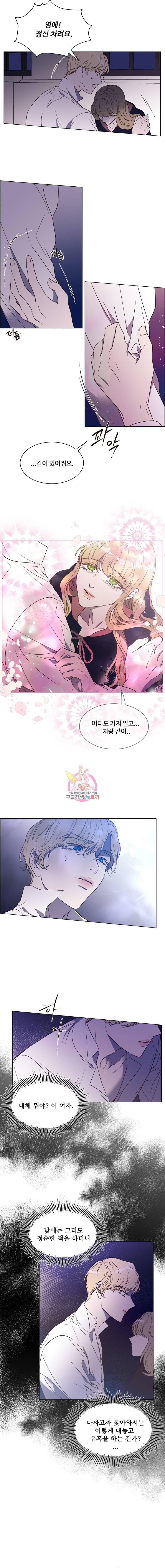 악역의 구원자 9화 2