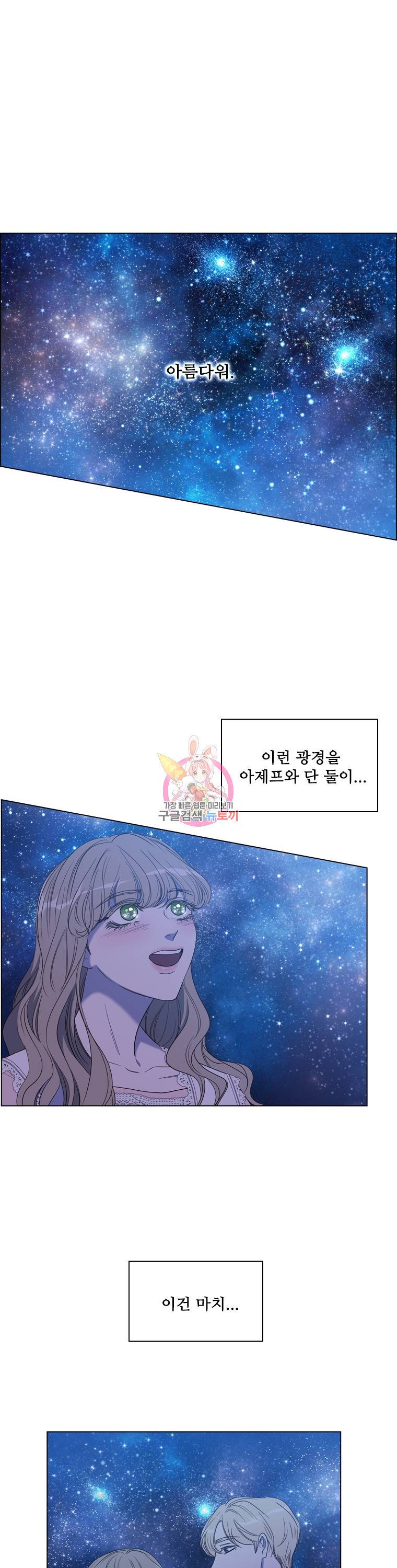 악역의 구원자 19화 1