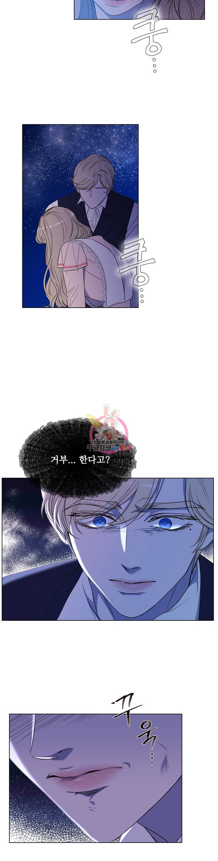 악역의 구원자 19화 6