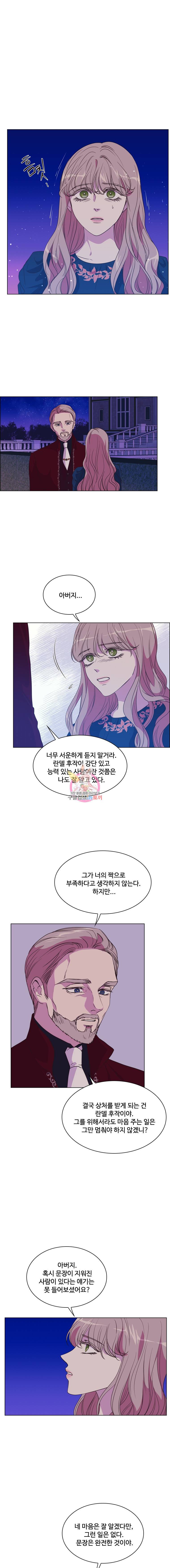악역의 구원자 29화 1