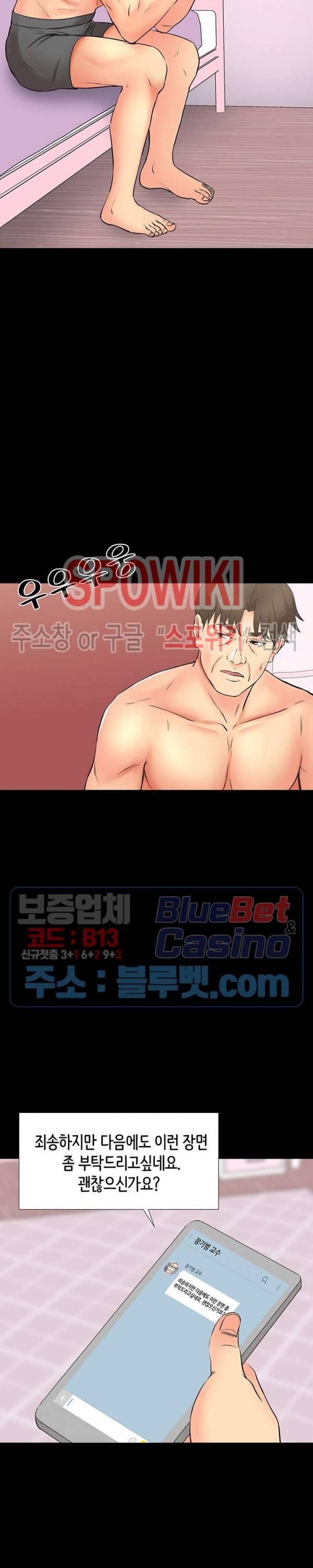 나쁜아빠 48화 2
