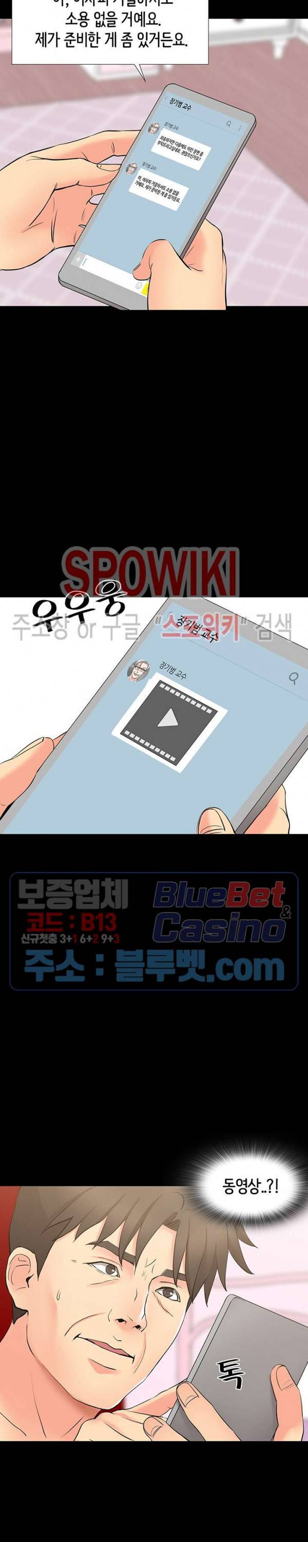 나쁜아빠 48화 4