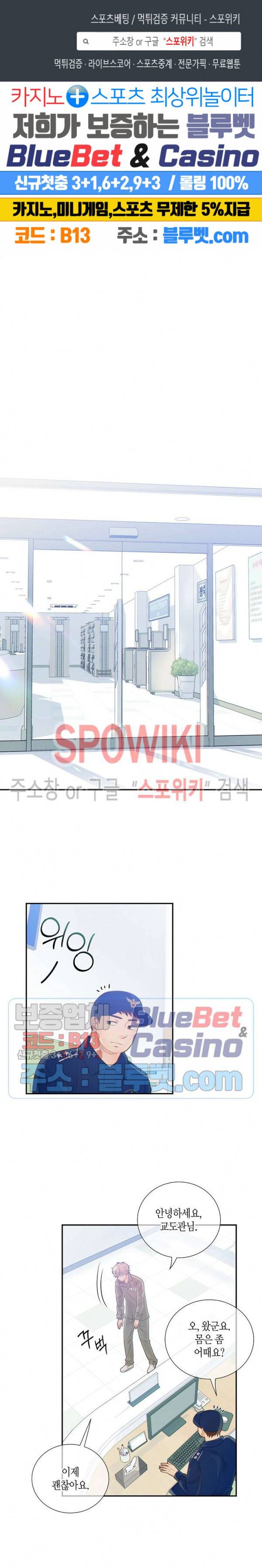 개와 늑대의 시간 24화 1