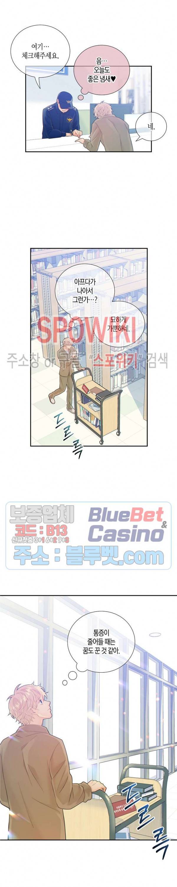 개와 늑대의 시간 24화 2