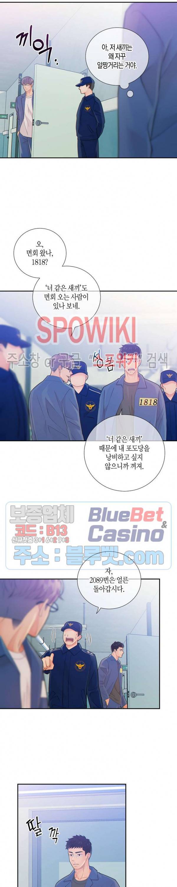 개와 늑대의 시간 24화 5