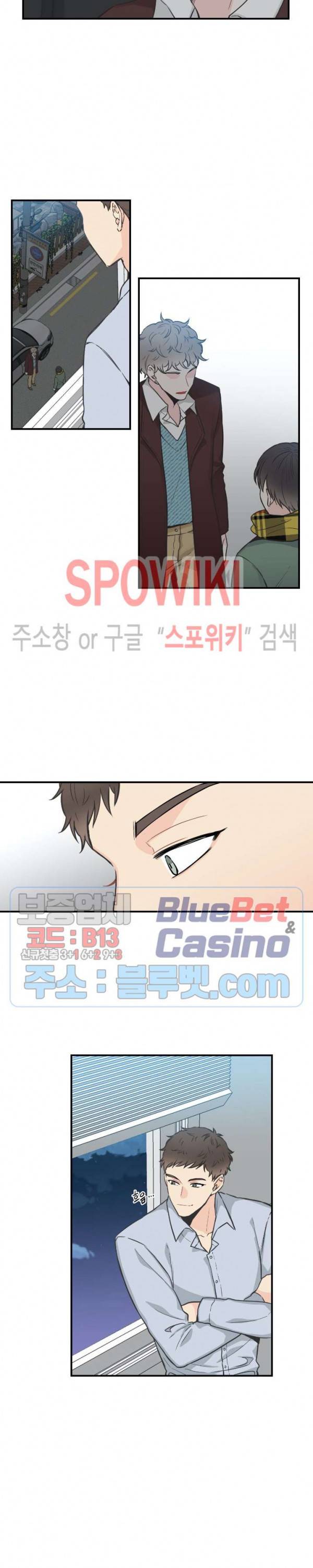 넷 중 하나 21화 2