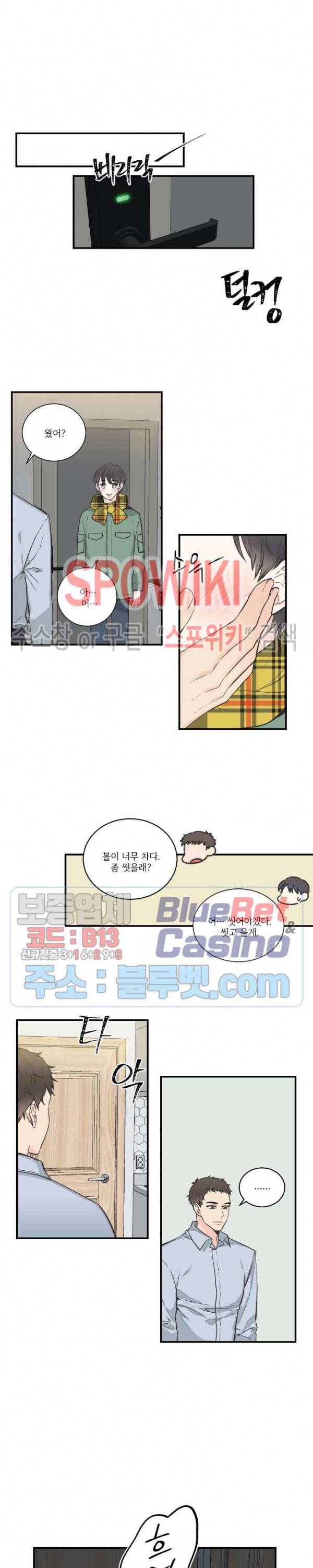 넷 중 하나 21화 3