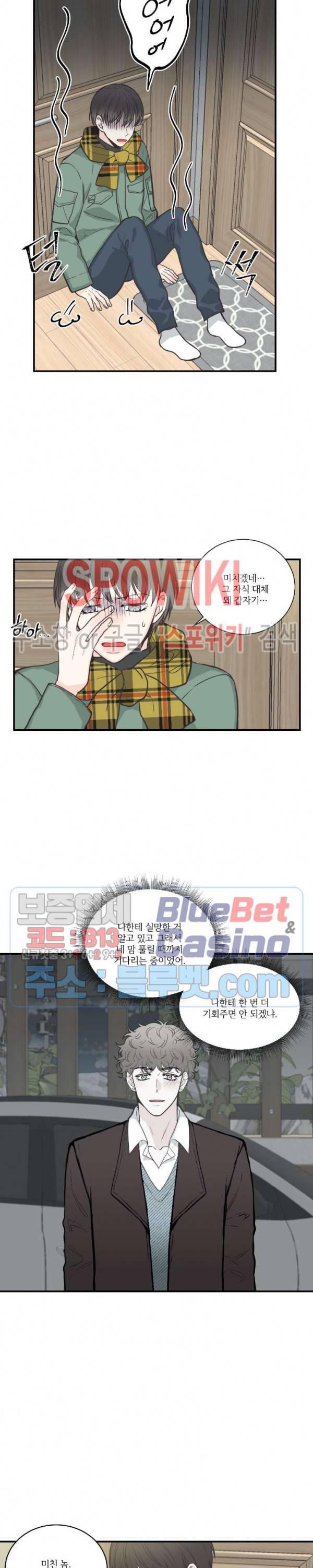 넷 중 하나 21화 4