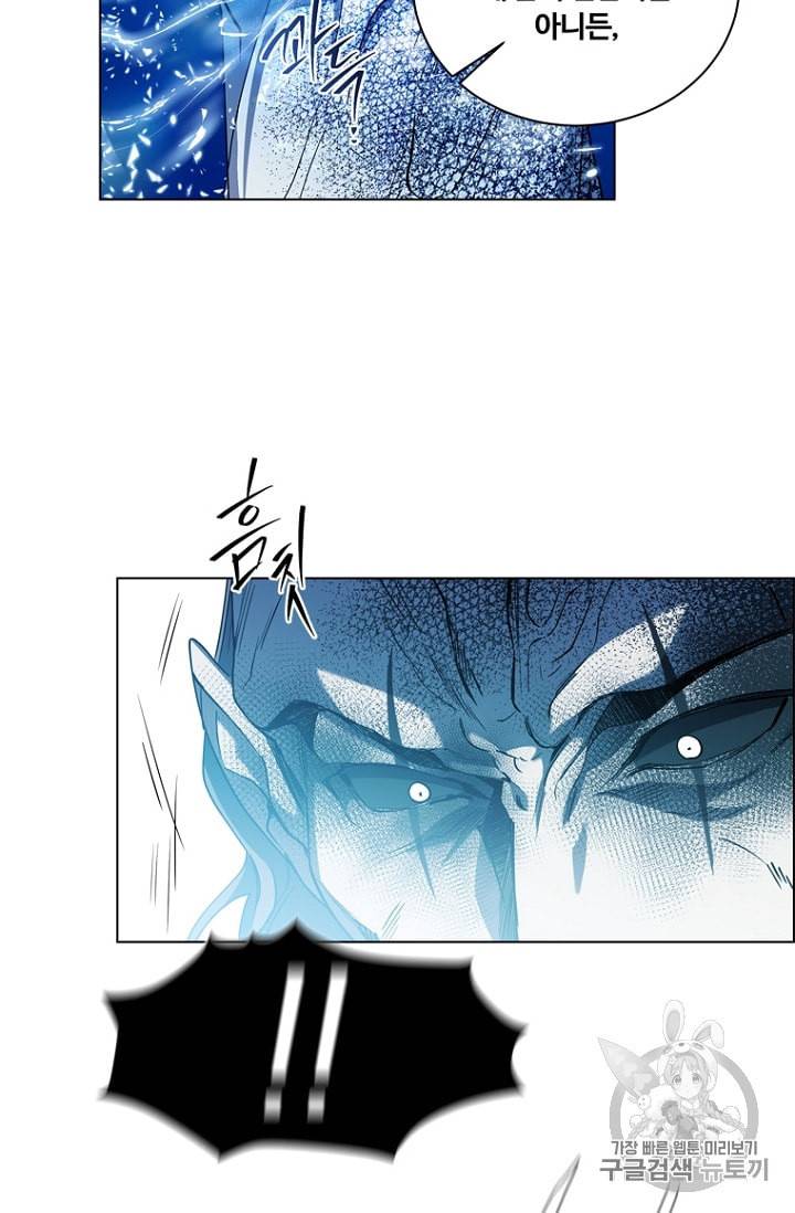 악역의 구원자 46화 6