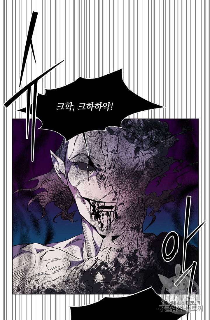악역의 구원자 46화 13