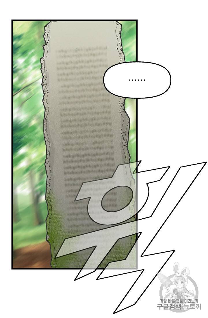 나를 버려주세요 20화 5
