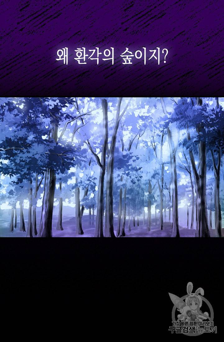 나를 버려주세요 20화 30