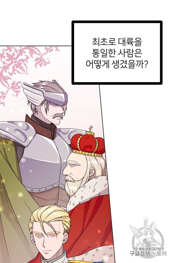 정령왕의 딸 15화 2