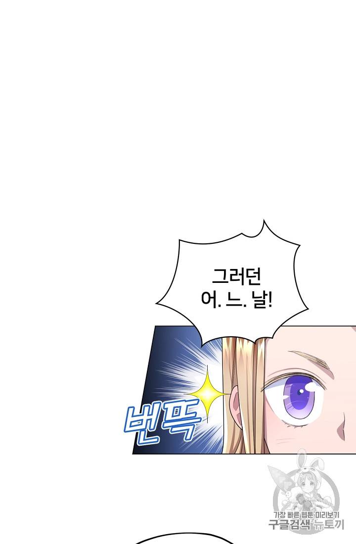 정령왕의 딸 15화 6