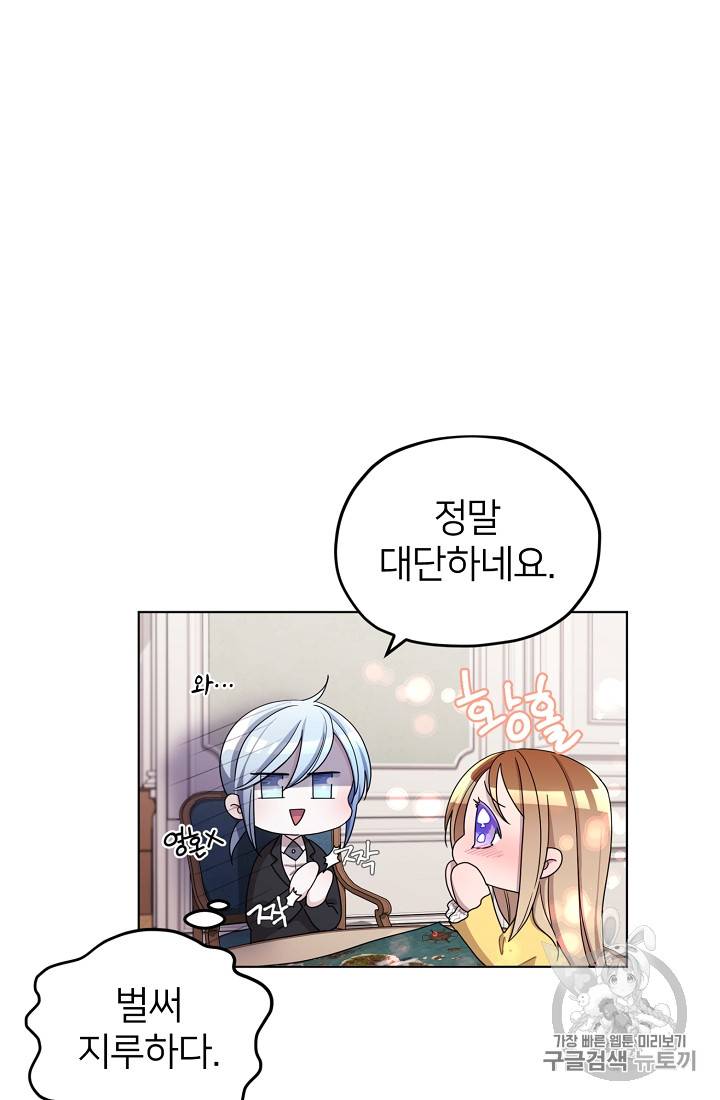 정령왕의 딸 15화 10
