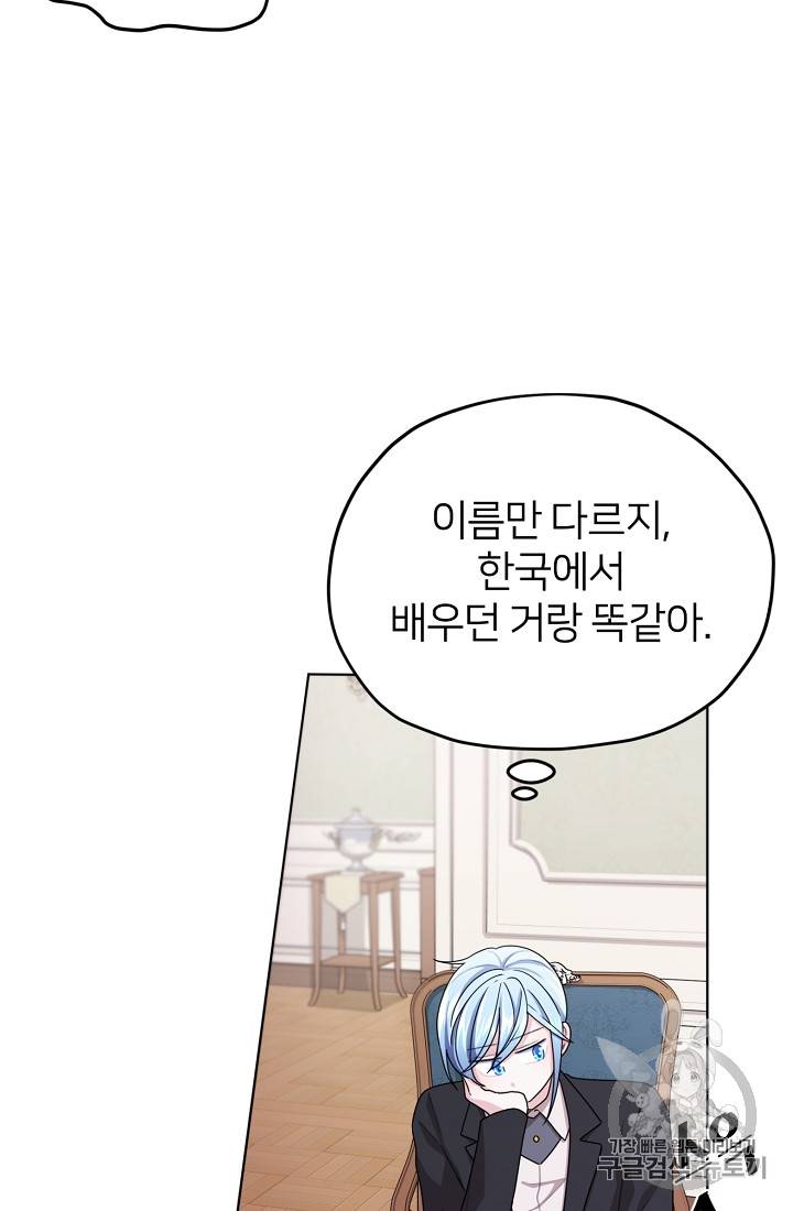 정령왕의 딸 15화 11