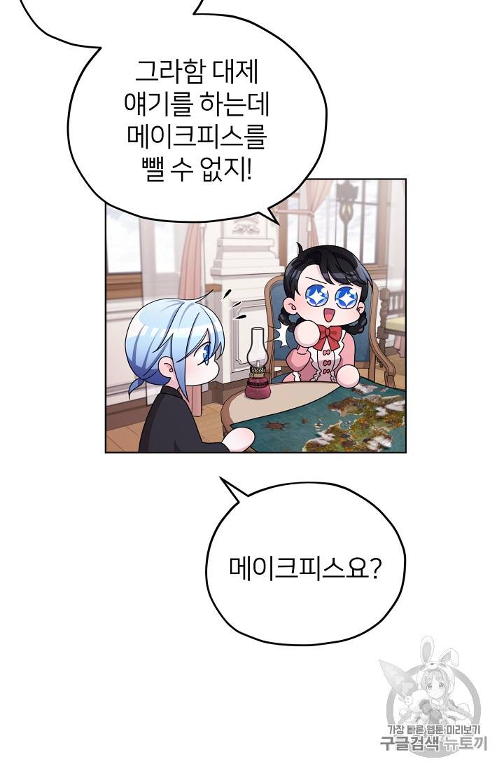 정령왕의 딸 15화 13