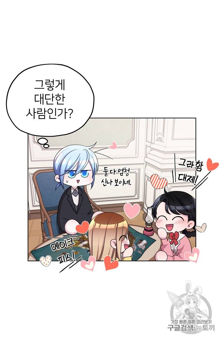 정령왕의 딸 15화 14