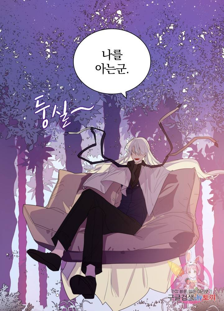 진홍의 카르마 37화 3
