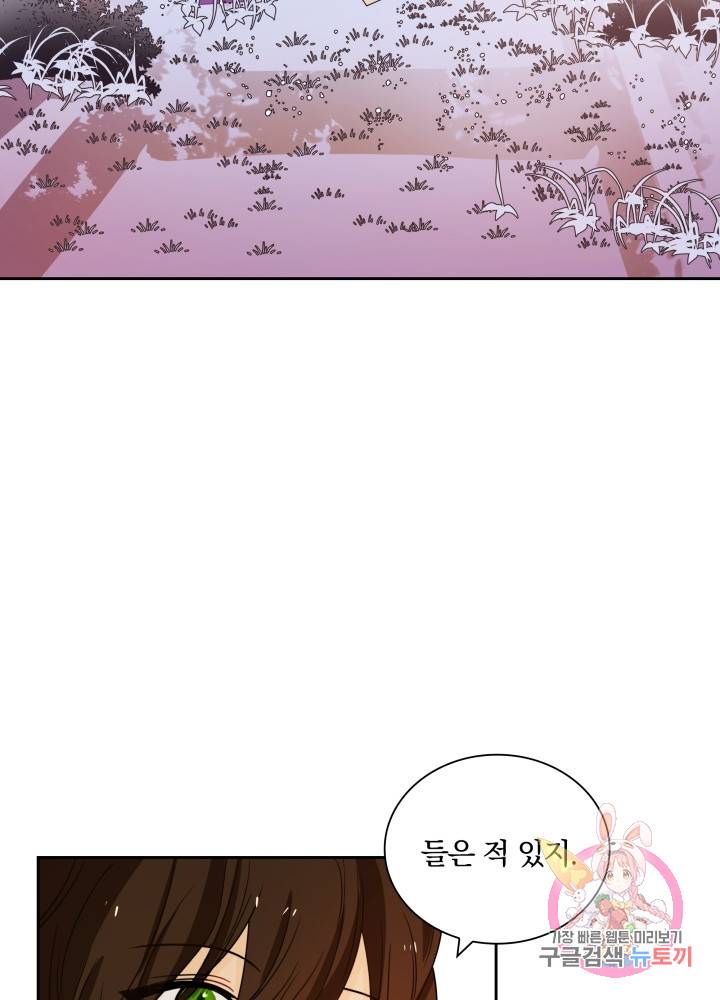 진홍의 카르마 37화 4