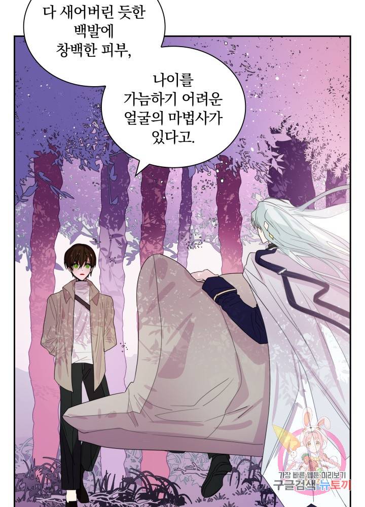 진홍의 카르마 37화 6