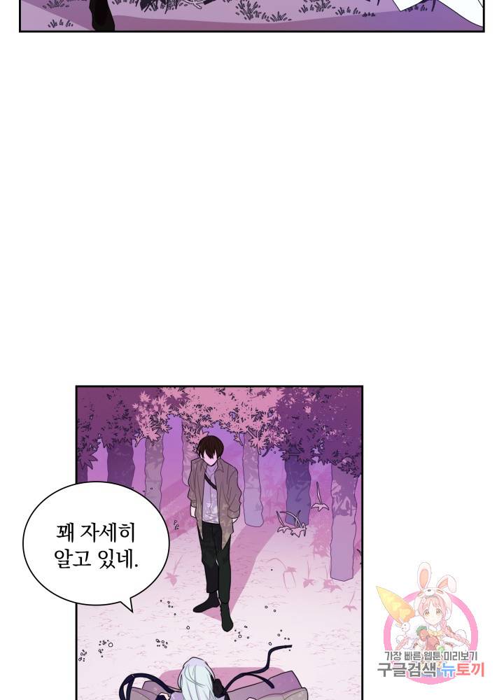 진홍의 카르마 37화 7