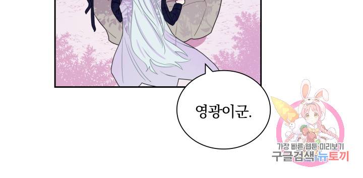 진홍의 카르마 37화 8