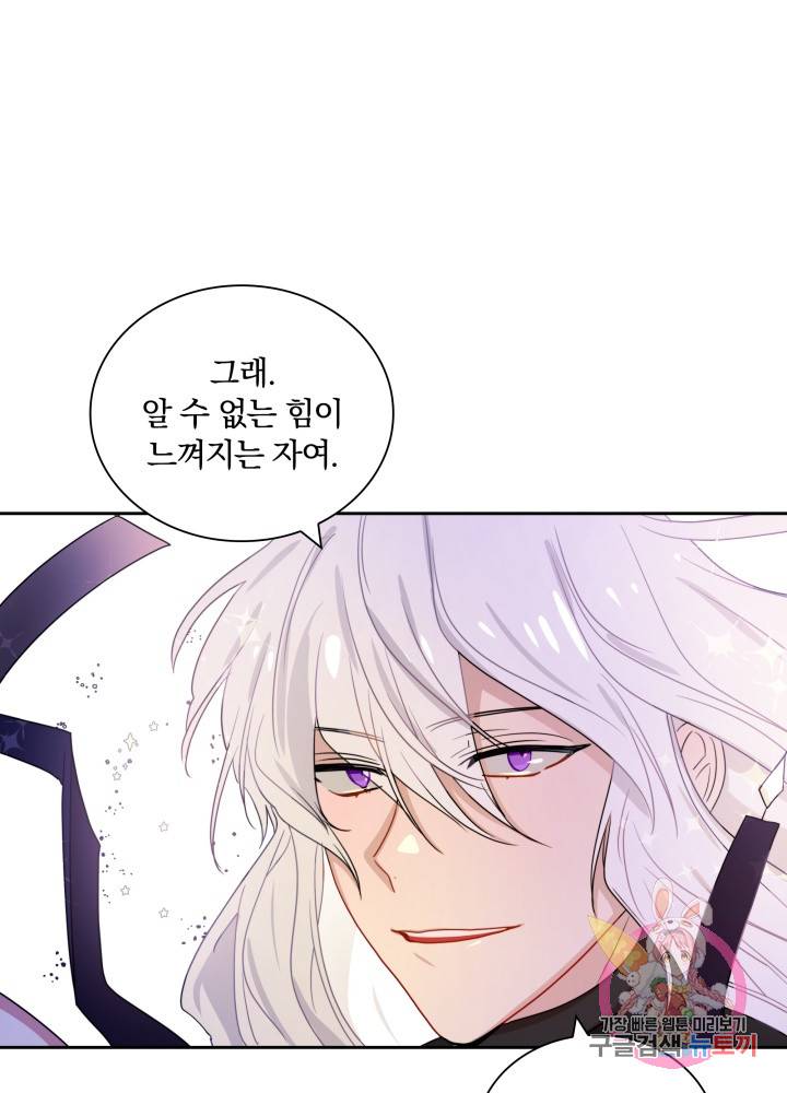 진홍의 카르마 37화 9
