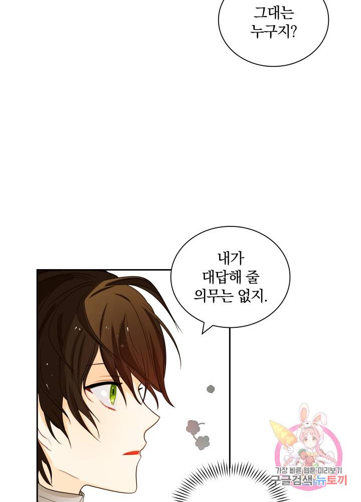 진홍의 카르마 37화 10