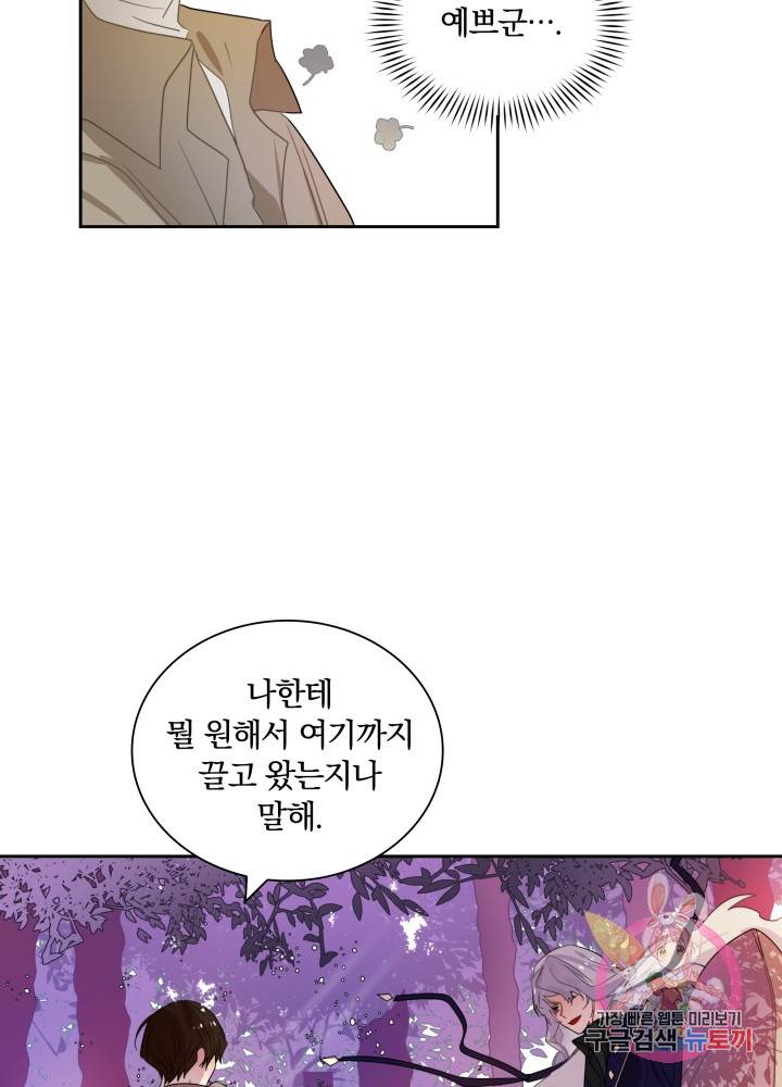 진홍의 카르마 37화 11