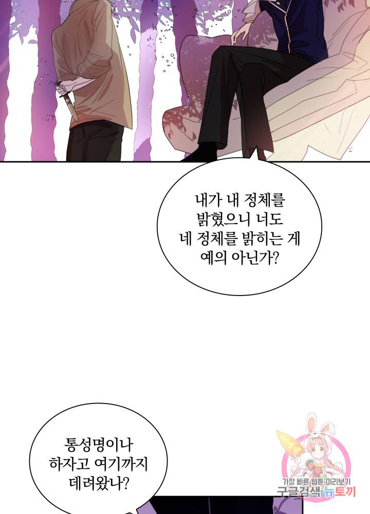 진홍의 카르마 37화 12
