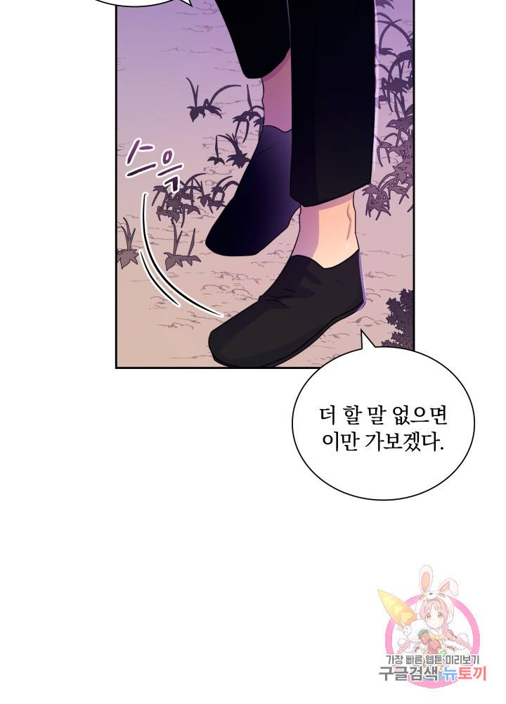 진홍의 카르마 37화 13