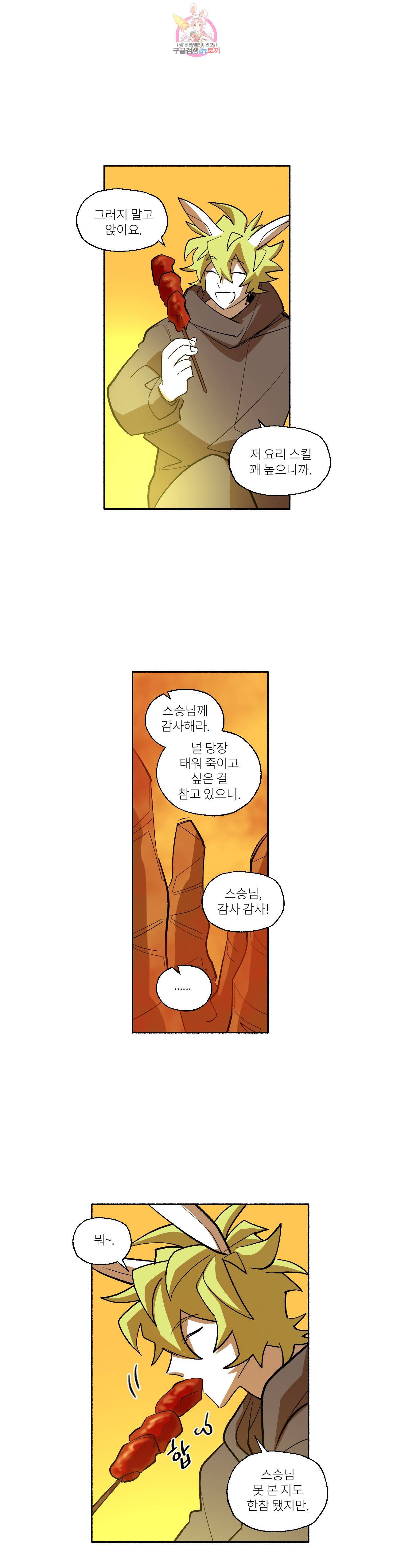 롤플레잉겜만화 182화 3부 92화 그 후 4 3