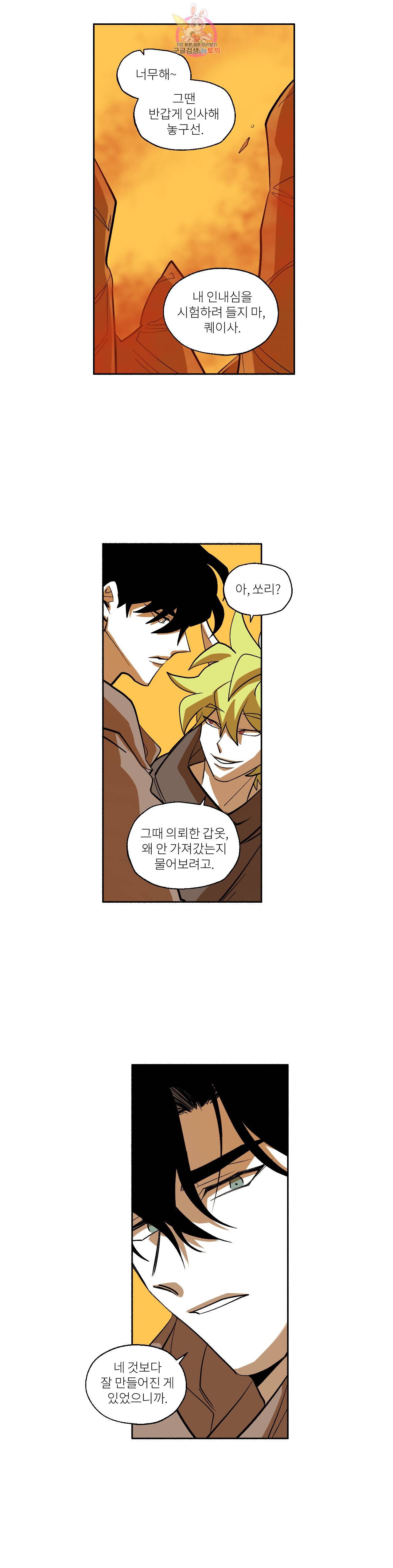 롤플레잉겜만화 182화 3부 92화 그 후 4 5