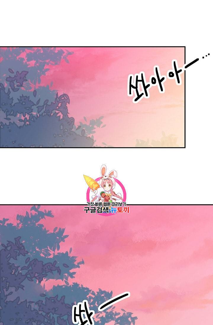너와 사는 오늘 1화 1