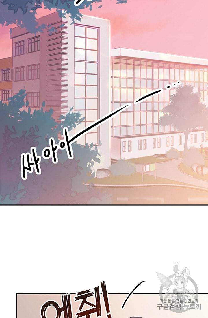 너와 사는 오늘 1화 2
