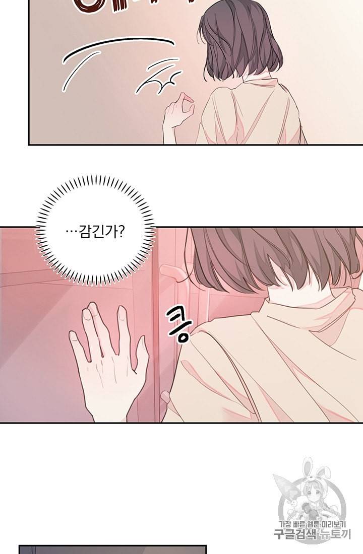 너와 사는 오늘 1화 3
