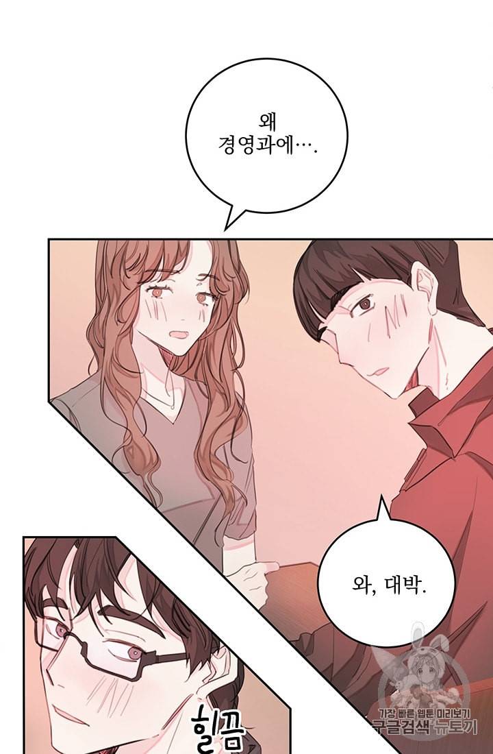 너와 사는 오늘 1화 6