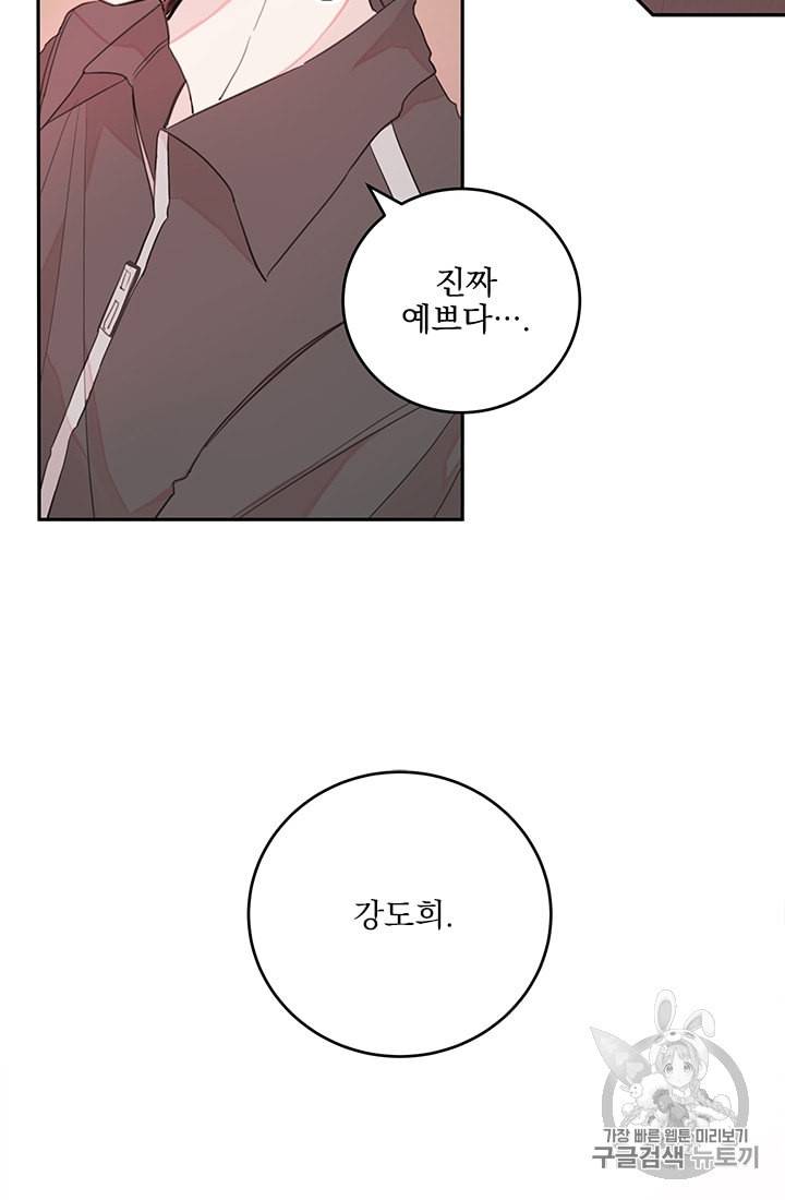 너와 사는 오늘 1화 7