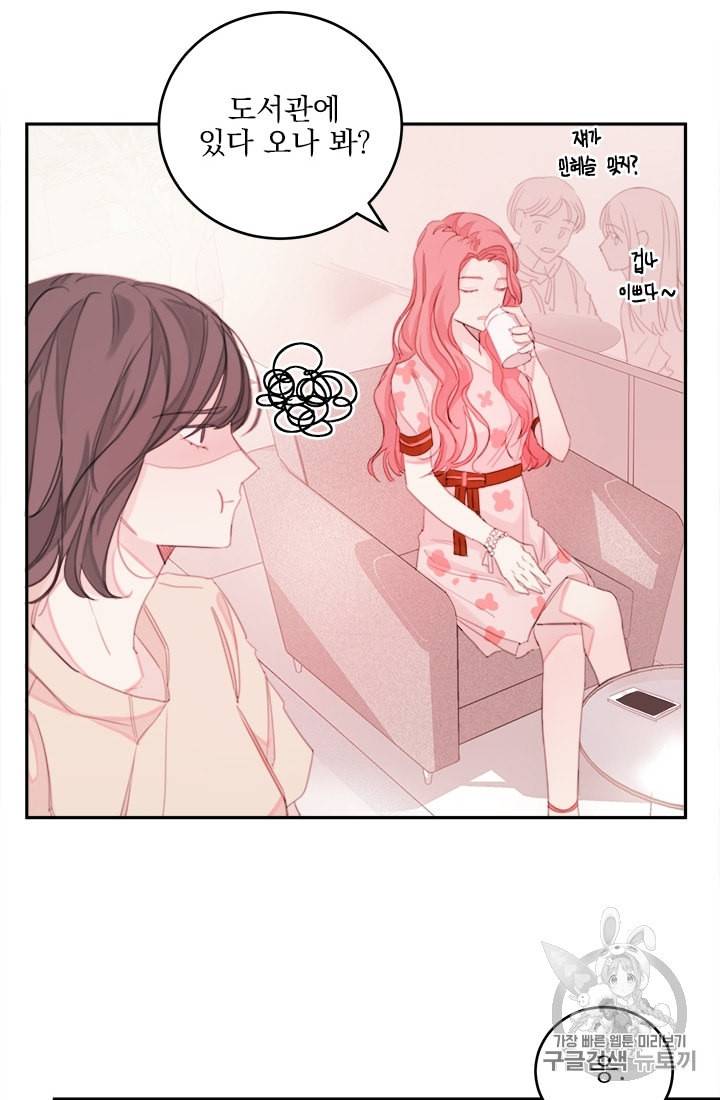 너와 사는 오늘 1화 10