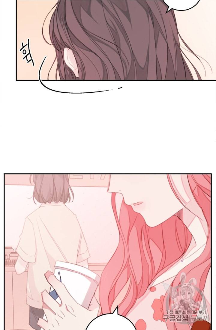 너와 사는 오늘 1화 11